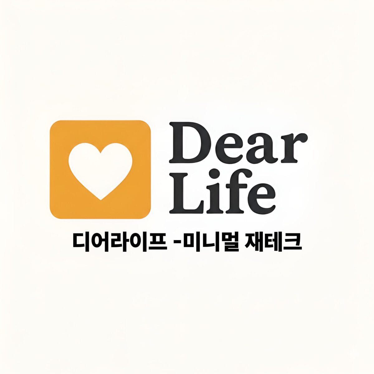 Dear Life 메인 이미지